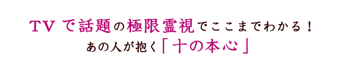 TV�Řb��̋Ɍ��쎋�ł����܂ł킩��I�@���̐l�������u�\�̖{�S�v