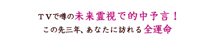 TV�ŉ\�̖����쎋�œI���\���I�@���̐�O�N�A���Ȃ��ɖK���S�^��