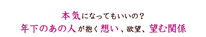 �{�C�ɂȂ��Ă������́H�@�N���̂��̐l�������z���A�~�]�A�]�ފ֌W